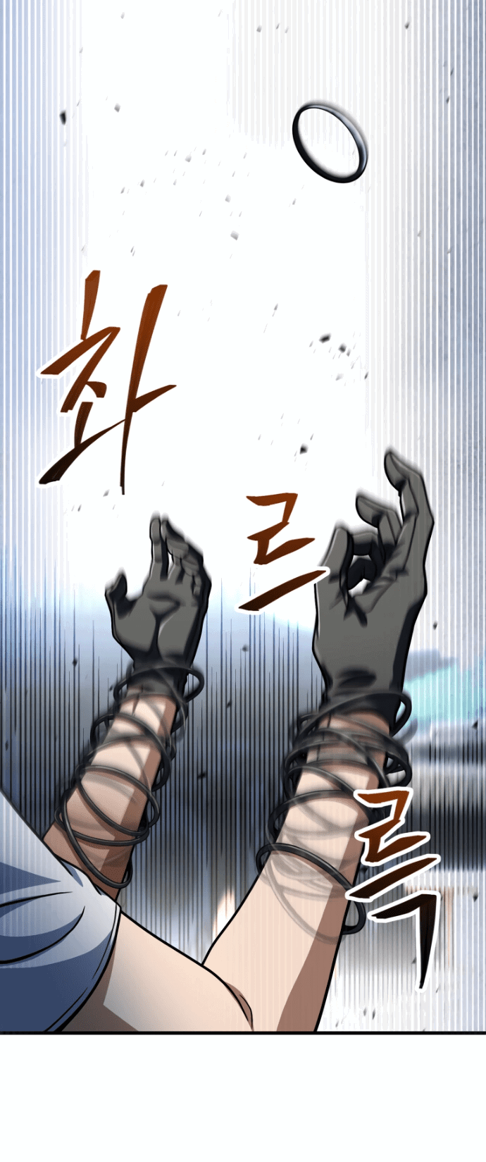 Манга Игрок, который не может повысить уровень - Глава 205 Страница 59