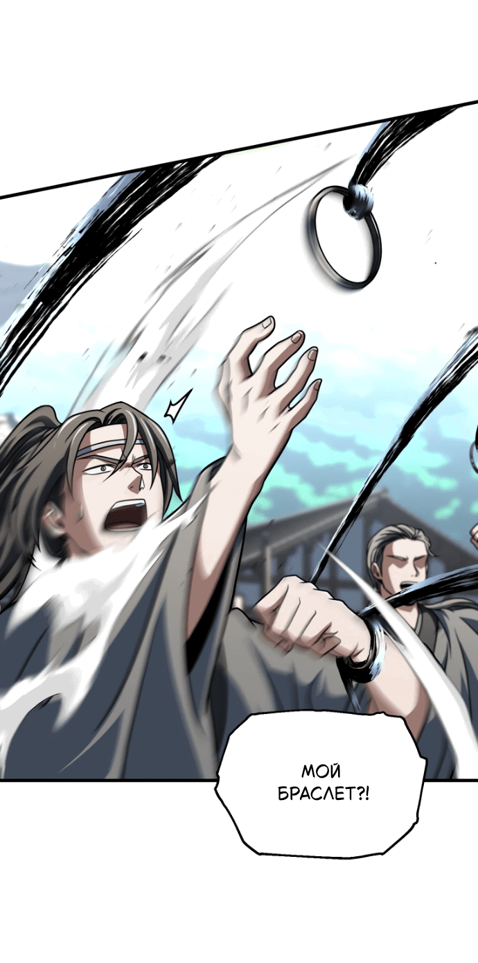 Манга Игрок, который не может повысить уровень - Глава 205 Страница 55