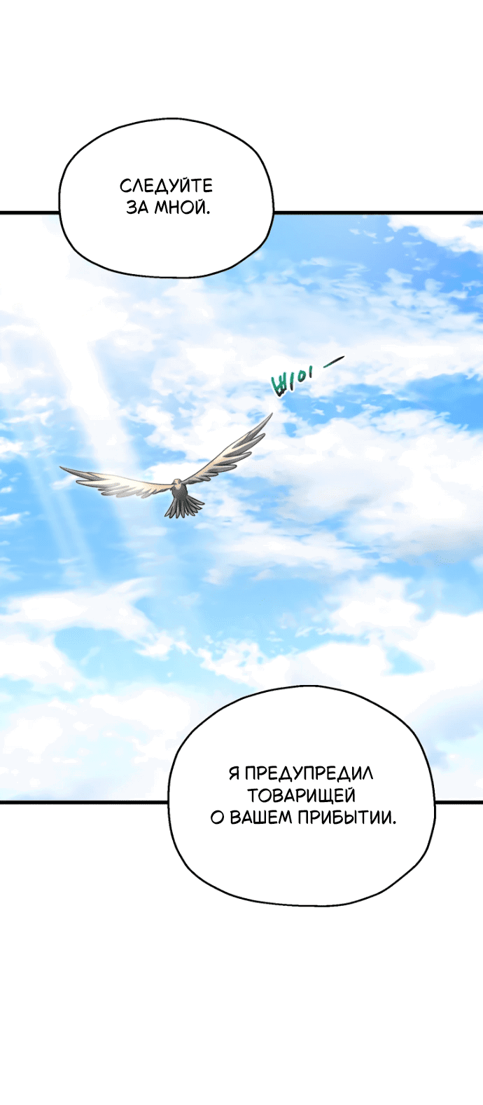 Манга Игрок, который не может повысить уровень - Глава 205 Страница 16