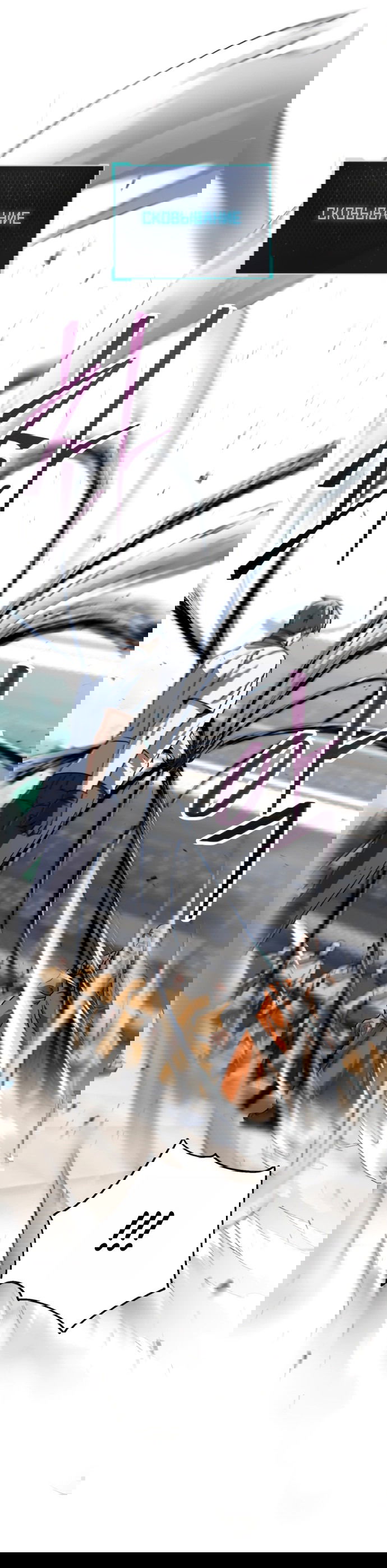 Манга Игрок, который не может повысить уровень - Глава 205 Страница 53