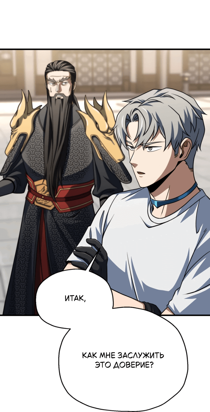 Манга Игрок, который не может повысить уровень - Глава 205 Страница 31