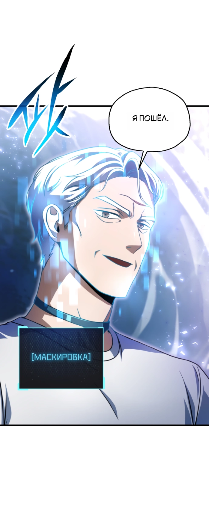 Манга Игрок, который не может повысить уровень - Глава 205 Страница 9