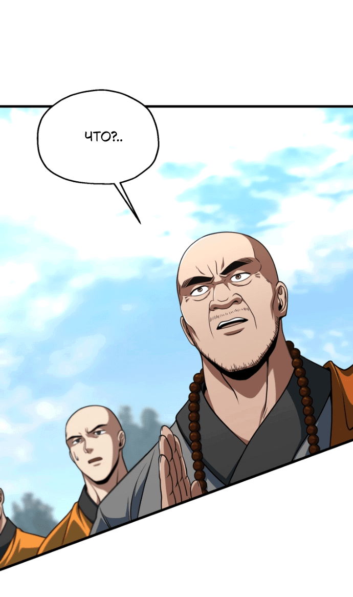 Манга Игрок, который не может повысить уровень - Глава 205 Страница 41