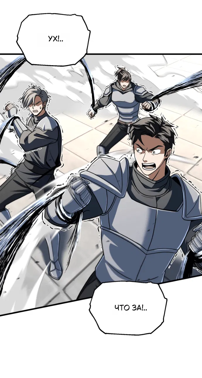 Манга Игрок, который не может повысить уровень - Глава 205 Страница 54