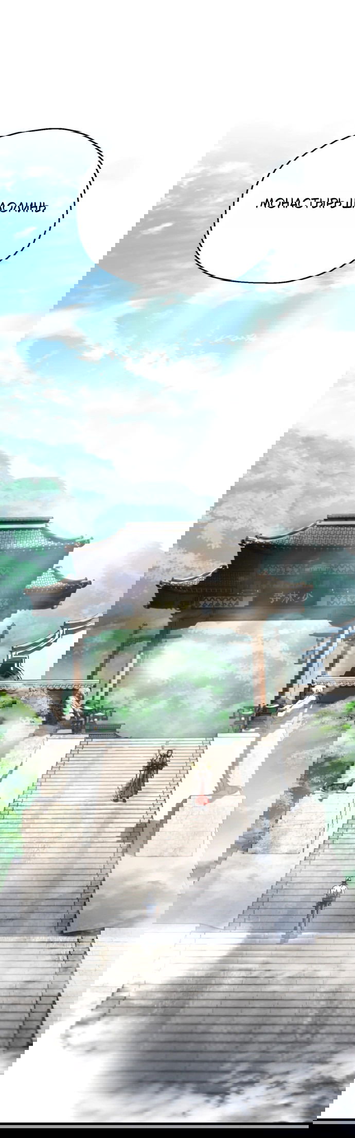 Манга Игрок, который не может повысить уровень - Глава 205 Страница 14