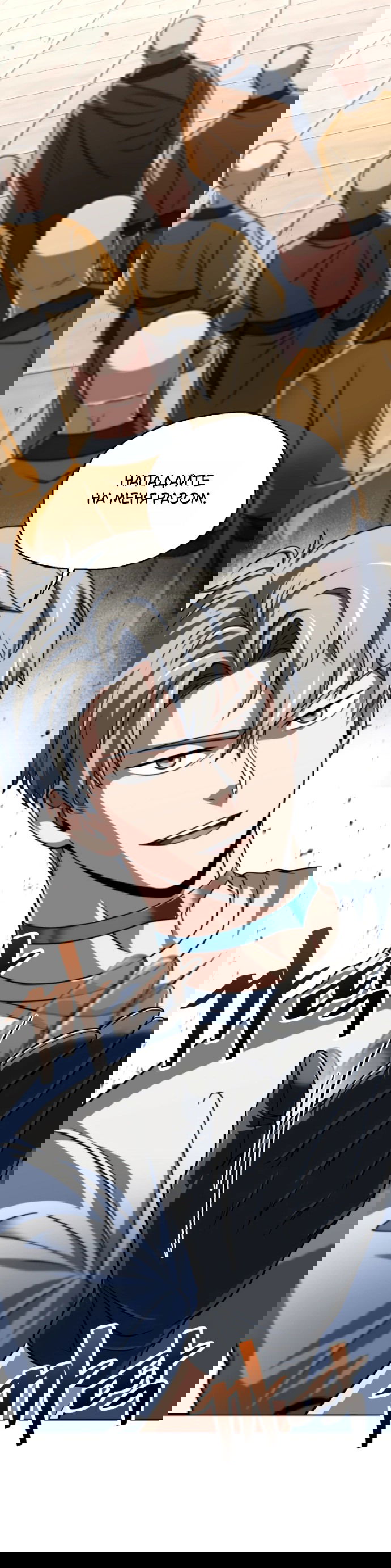 Манга Игрок, который не может повысить уровень - Глава 205 Страница 40