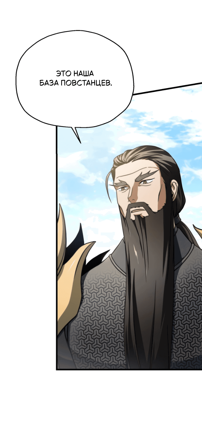 Манга Игрок, который не может повысить уровень - Глава 205 Страница 13