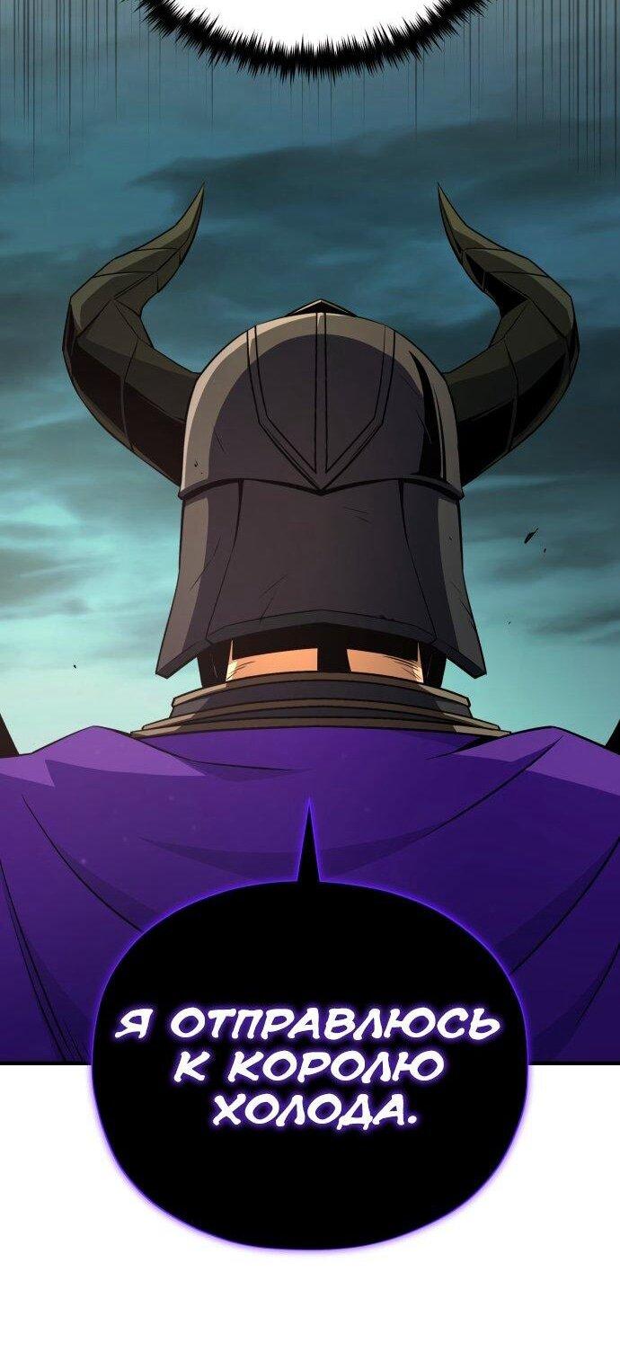 Манга Варлок, переродившийся спустя 66 666 лет - Глава 154 Страница 11