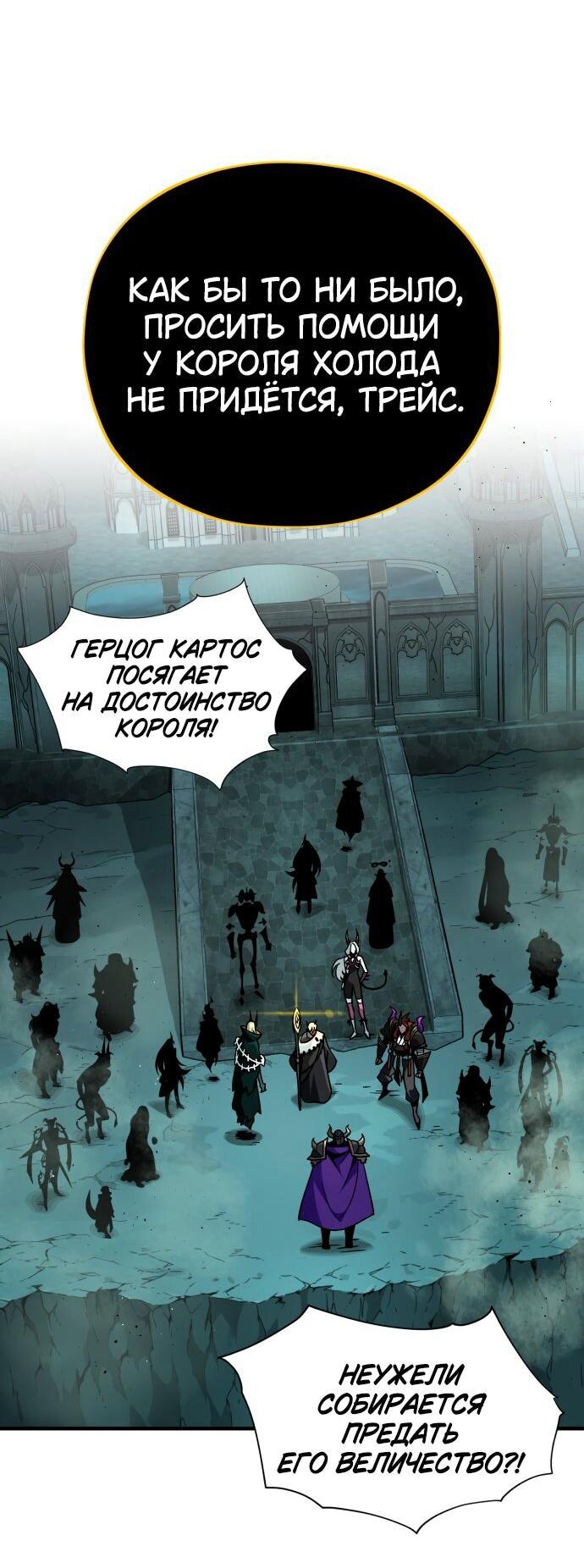 Манга Варлок, переродившийся спустя 66 666 лет - Глава 154 Страница 15