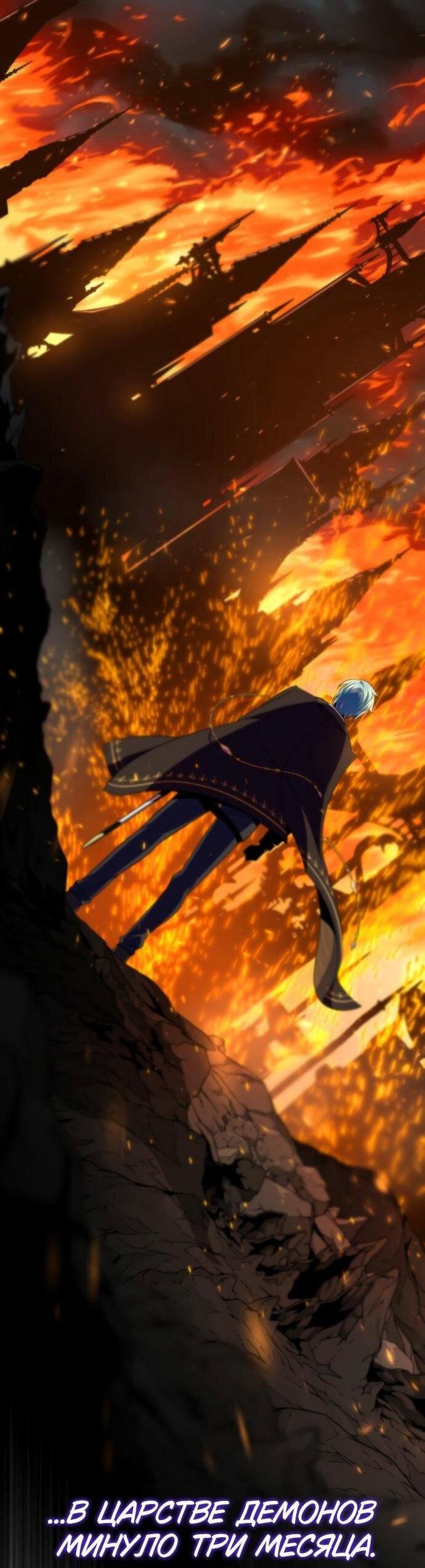 Манга Варлок, переродившийся спустя 66 666 лет - Глава 154 Страница 89