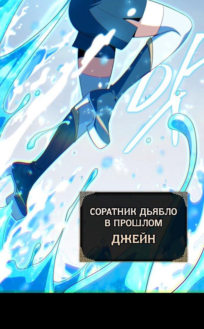 Манга Варлок, переродившийся спустя 66 666 лет - Глава 154 Страница 31