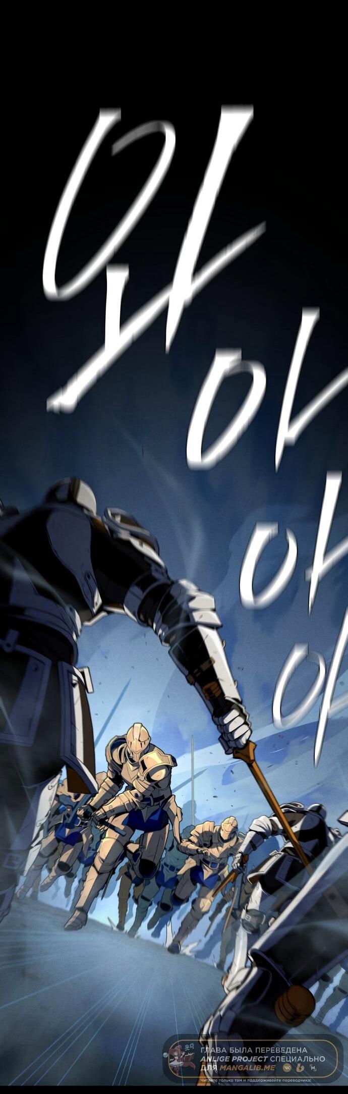 Манга Варлок, переродившийся спустя 66 666 лет - Глава 154 Страница 23