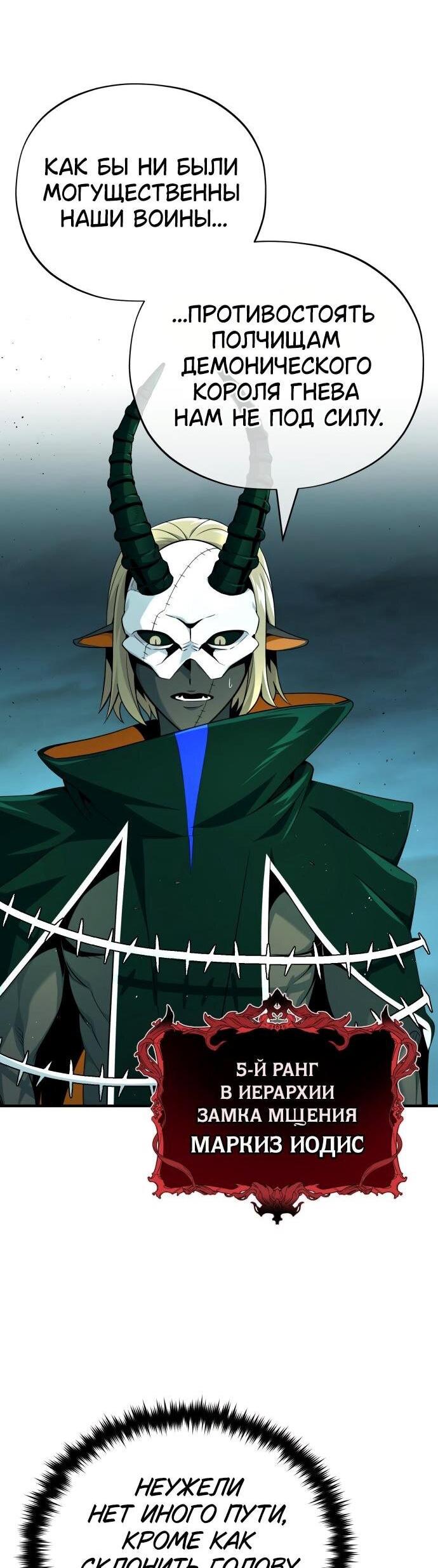 Манга Варлок, переродившийся спустя 66 666 лет - Глава 154 Страница 5