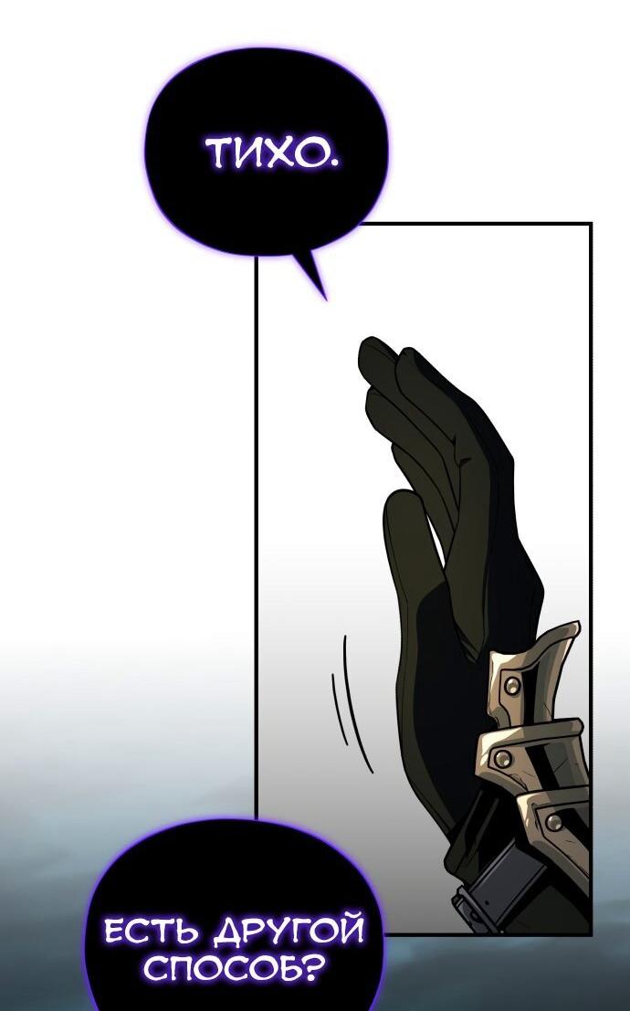 Манга Варлок, переродившийся спустя 66 666 лет - Глава 154 Страница 16