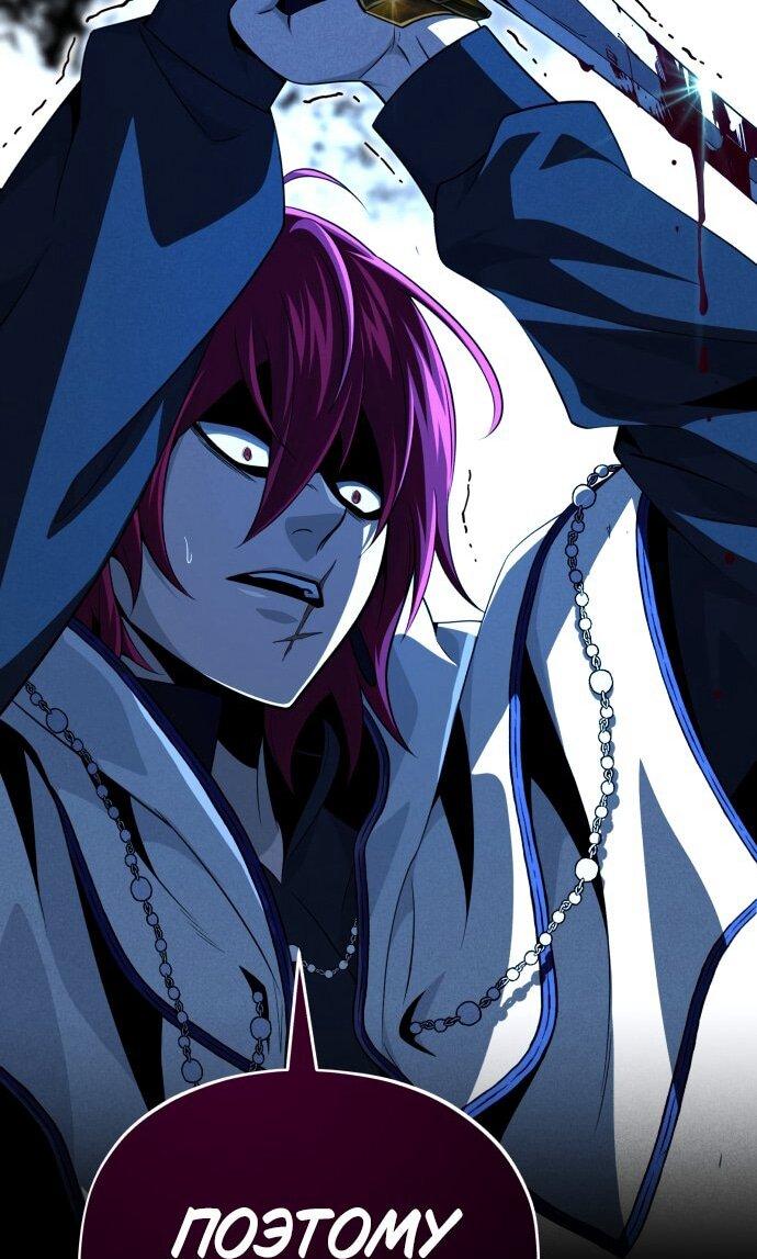 Манга Варлок, переродившийся спустя 66 666 лет - Глава 154 Страница 41