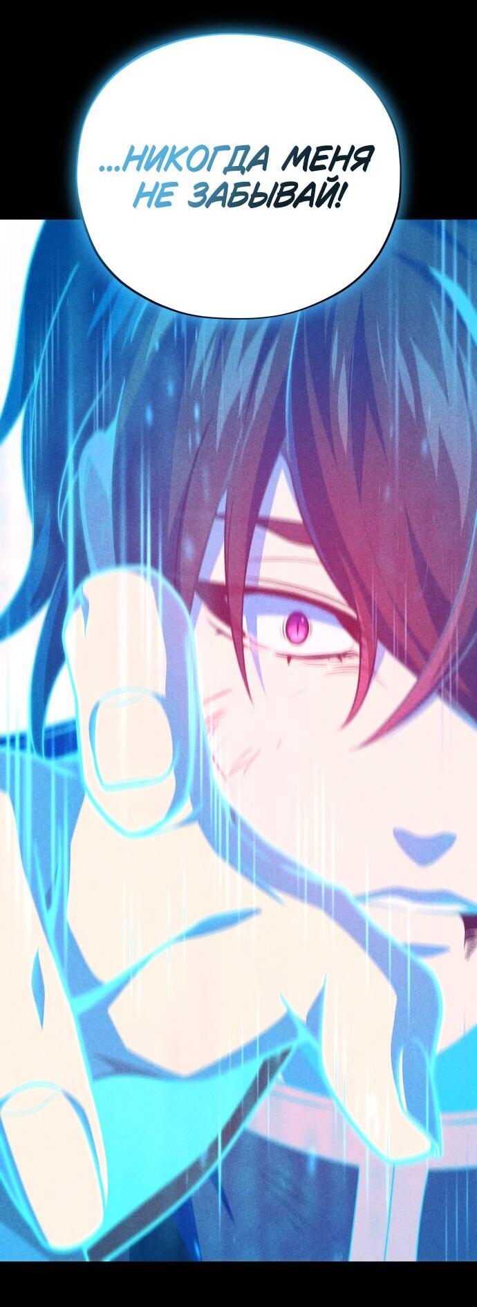 Манга Варлок, переродившийся спустя 66 666 лет - Глава 154 Страница 58