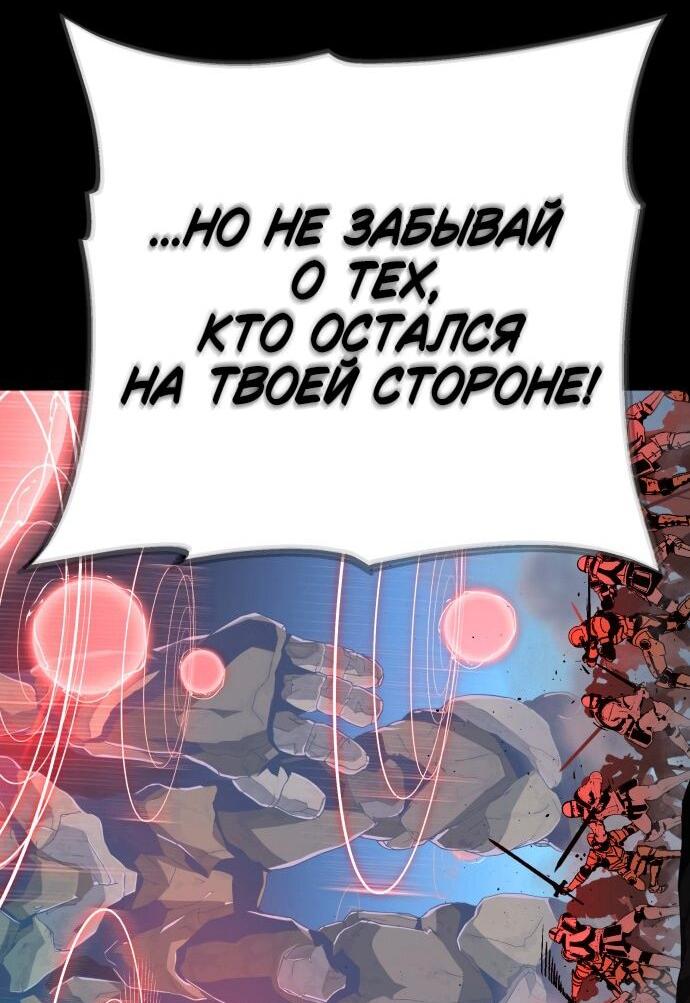 Манга Варлок, переродившийся спустя 66 666 лет - Глава 154 Страница 48