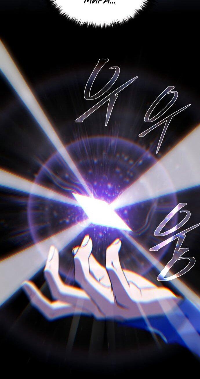 Манга Варлок, переродившийся спустя 66 666 лет - Глава 154 Страница 81