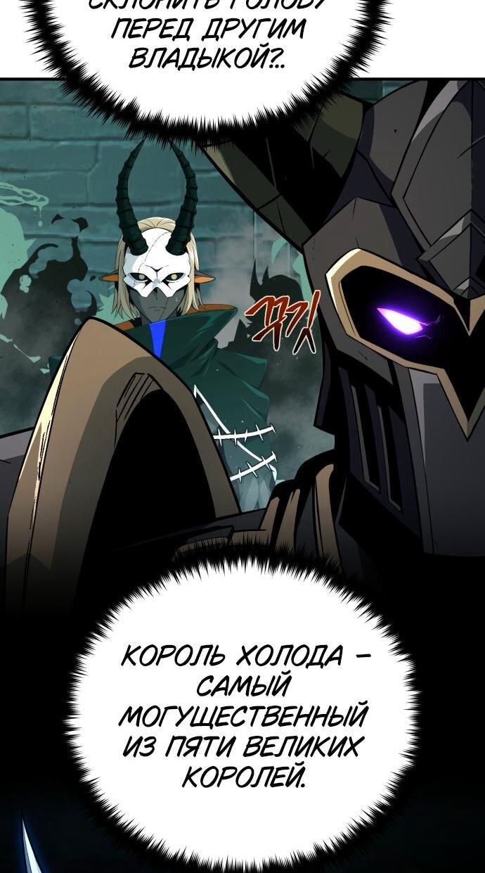 Манга Варлок, переродившийся спустя 66 666 лет - Глава 154 Страница 6