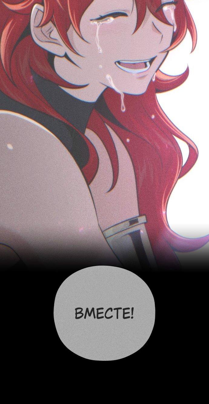 Манга Варлок, переродившийся спустя 66 666 лет - Глава 154 Страница 70