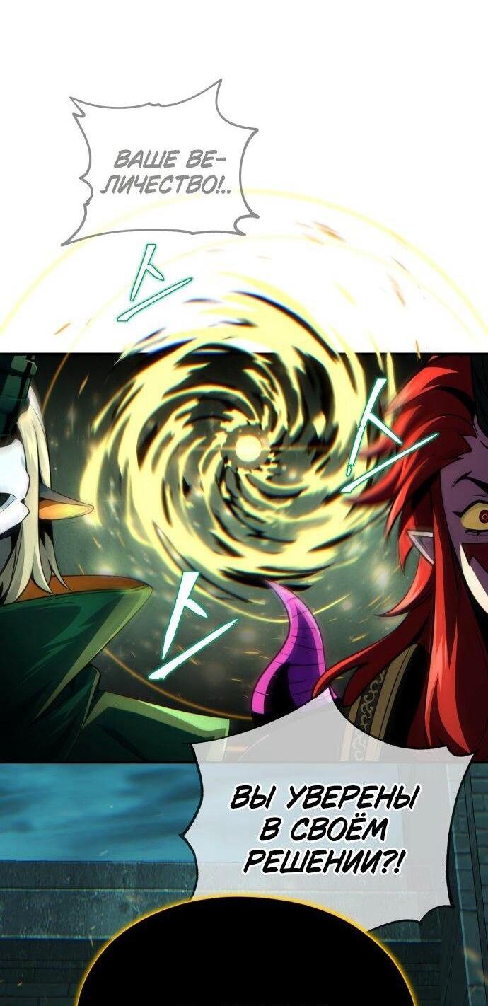 Манга Варлок, переродившийся спустя 66 666 лет - Глава 154 Страница 12