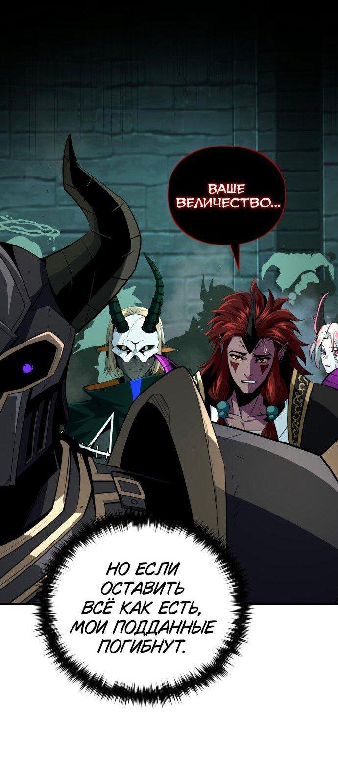 Манга Варлок, переродившийся спустя 66 666 лет - Глава 154 Страница 9