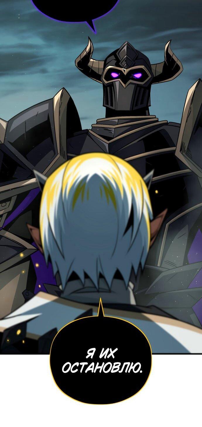 Манга Варлок, переродившийся спустя 66 666 лет - Глава 154 Страница 17