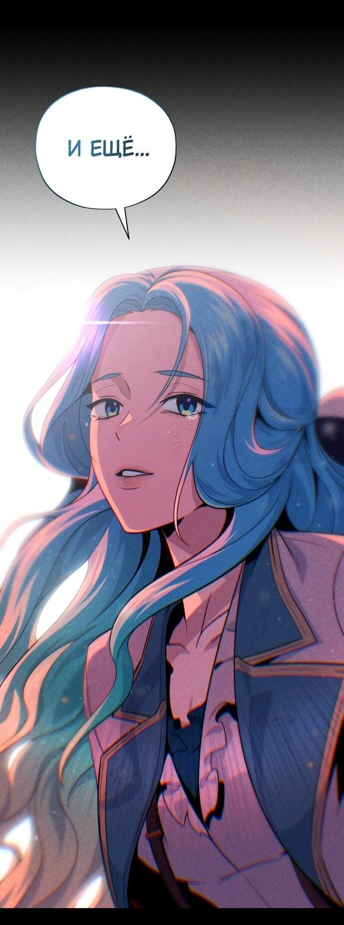 Манга Варлок, переродившийся спустя 66 666 лет - Глава 154 Страница 57