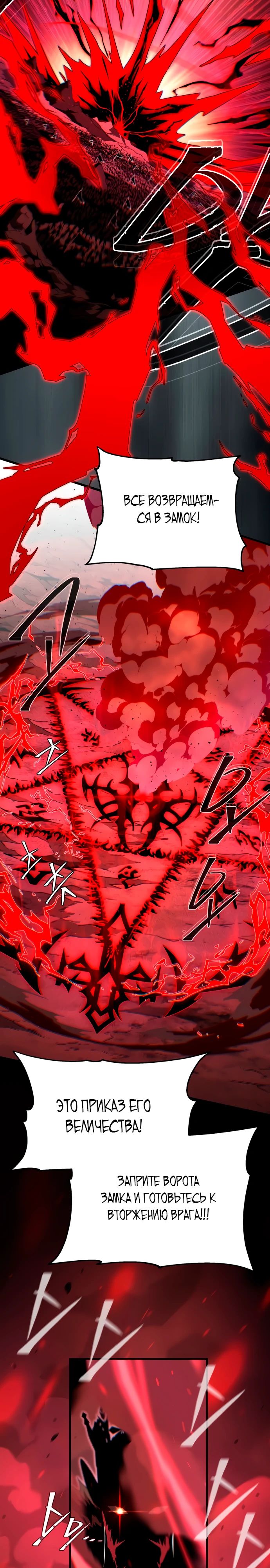 Манга Варлок, переродившийся спустя 66 666 лет - Глава 156 Страница 3