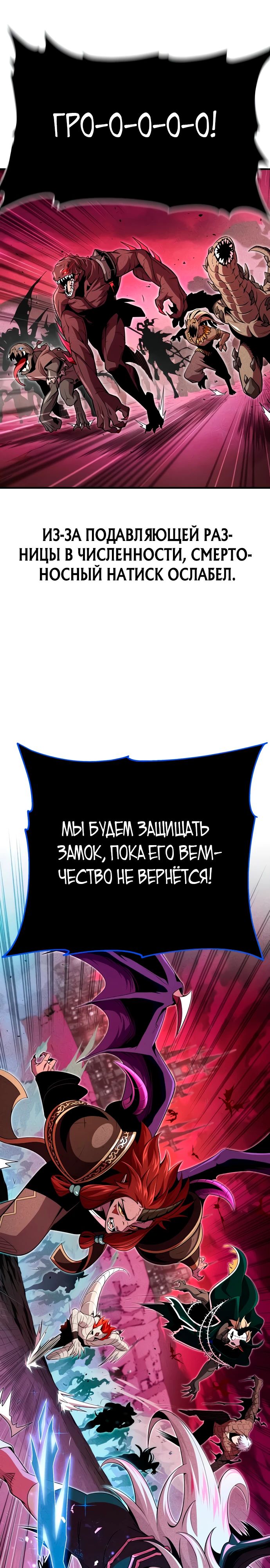 Манга Варлок, переродившийся спустя 66 666 лет - Глава 156 Страница 21