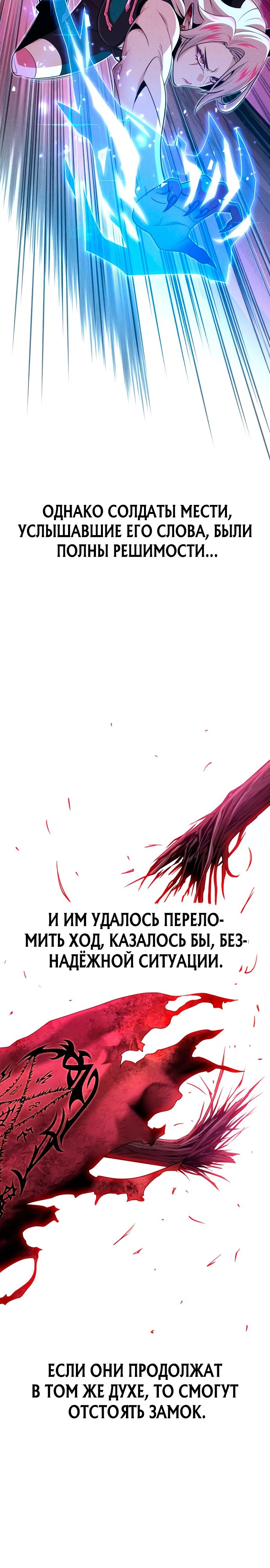 Манга Варлок, переродившийся спустя 66 666 лет - Глава 156 Страница 22