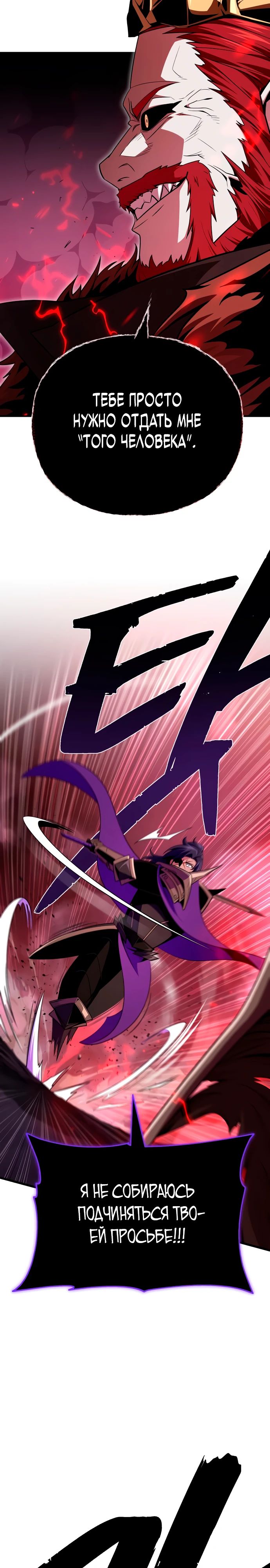 Манга Варлок, переродившийся спустя 66 666 лет - Глава 156 Страница 7