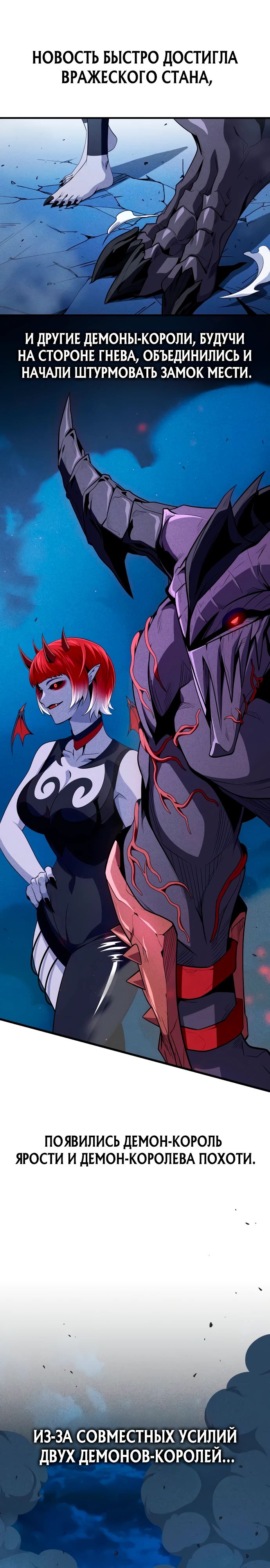 Манга Варлок, переродившийся спустя 66 666 лет - Глава 156 Страница 25