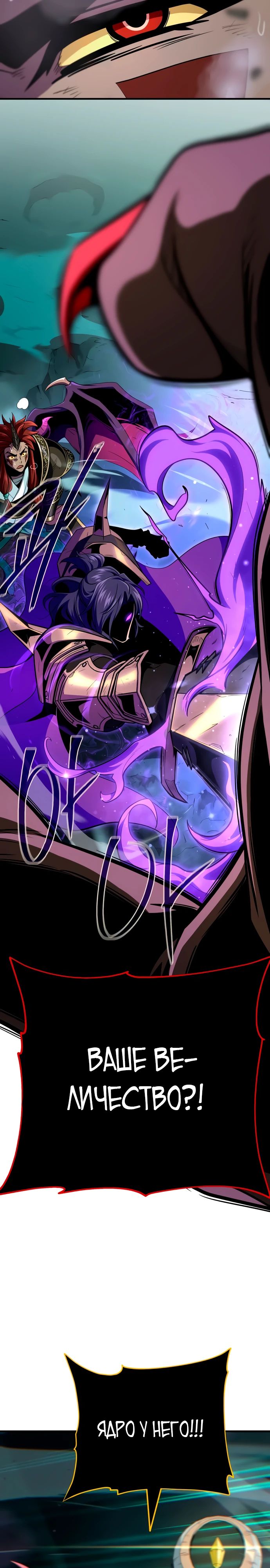 Манга Варлок, переродившийся спустя 66 666 лет - Глава 155 Страница 25