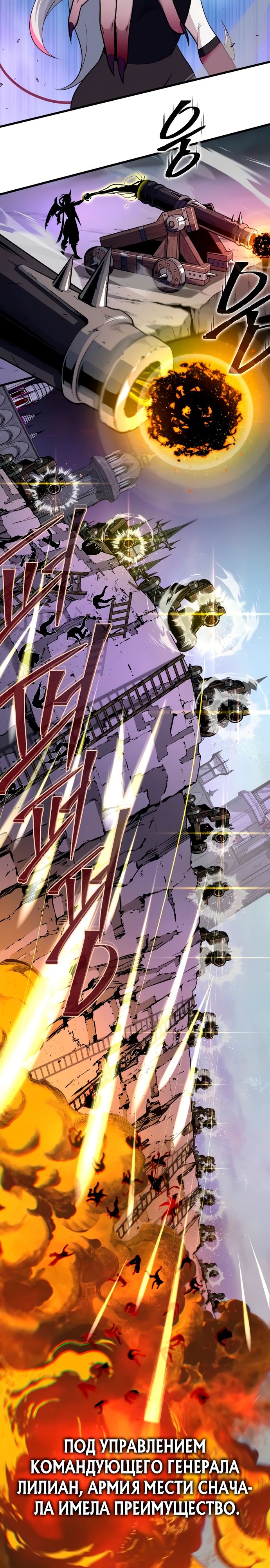 Манга Варлок, переродившийся спустя 66 666 лет - Глава 155 Страница 9