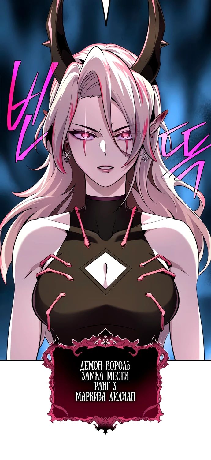 Манга Варлок, переродившийся спустя 66 666 лет - Глава 155 Страница 6