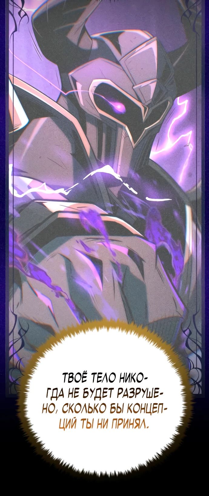 Манга Варлок, переродившийся спустя 66 666 лет - Глава 155 Страница 34