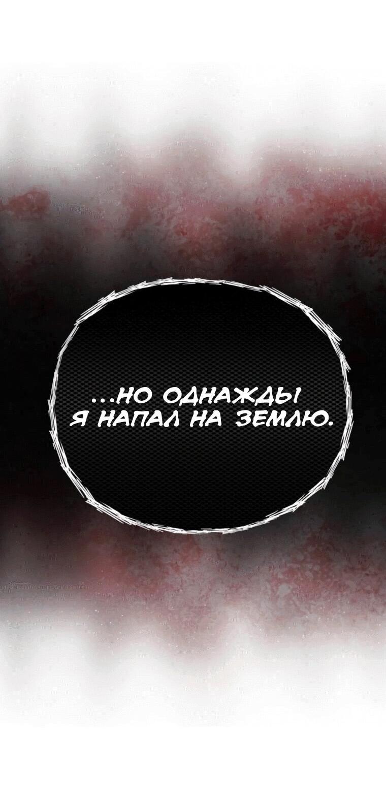 Манга Варлок, переродившийся спустя 66 666 лет - Глава 159 Страница 23