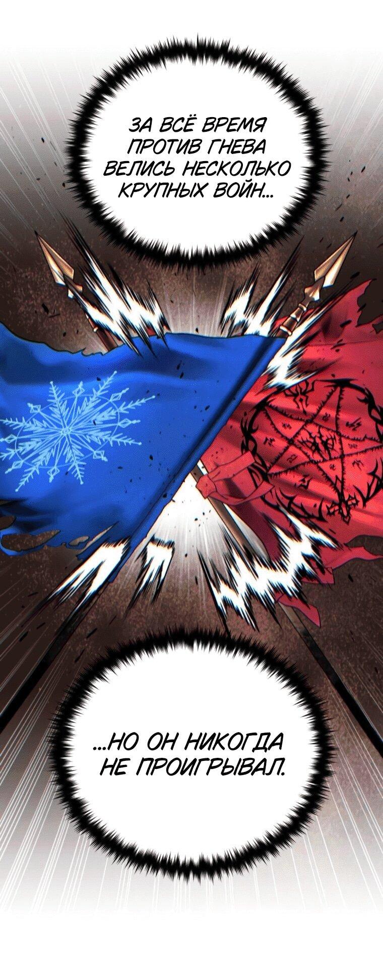 Манга Варлок, переродившийся спустя 66 666 лет - Глава 159 Страница 44