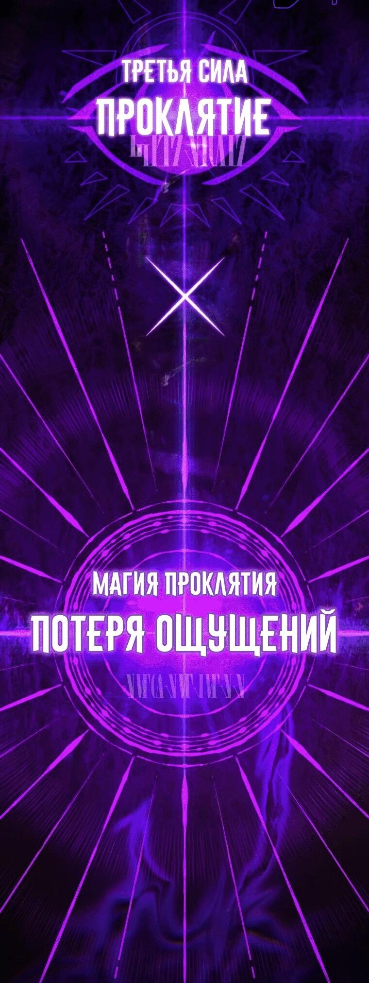 Манга Варлок, переродившийся спустя 66 666 лет - Глава 159 Страница 15