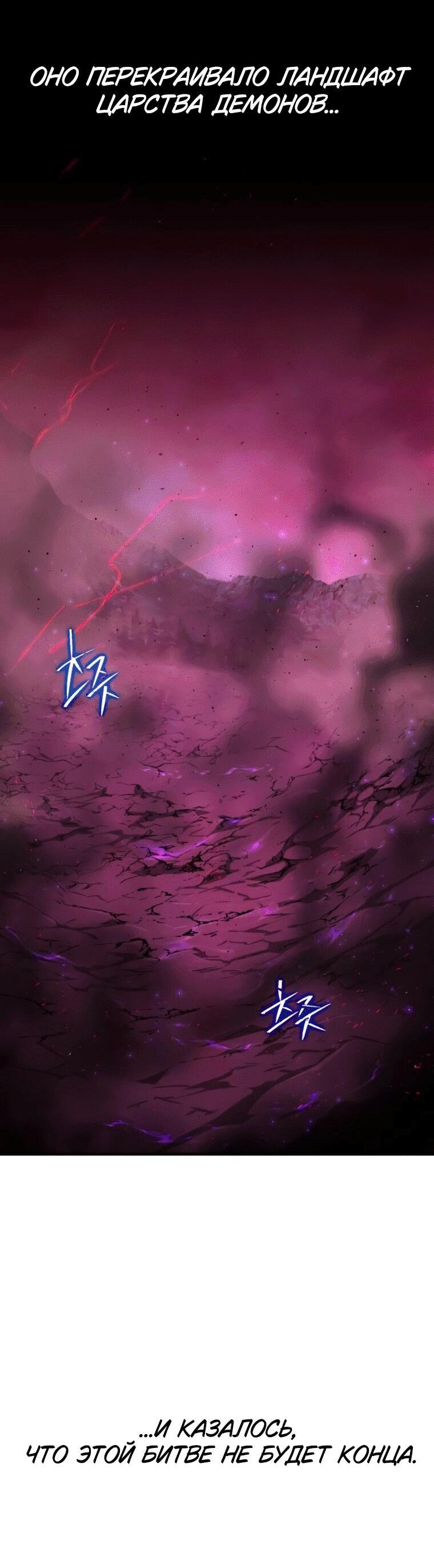 Манга Варлок, переродившийся спустя 66 666 лет - Глава 159 Страница 6