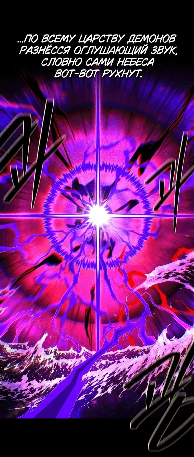 Манга Варлок, переродившийся спустя 66 666 лет - Глава 159 Страница 3