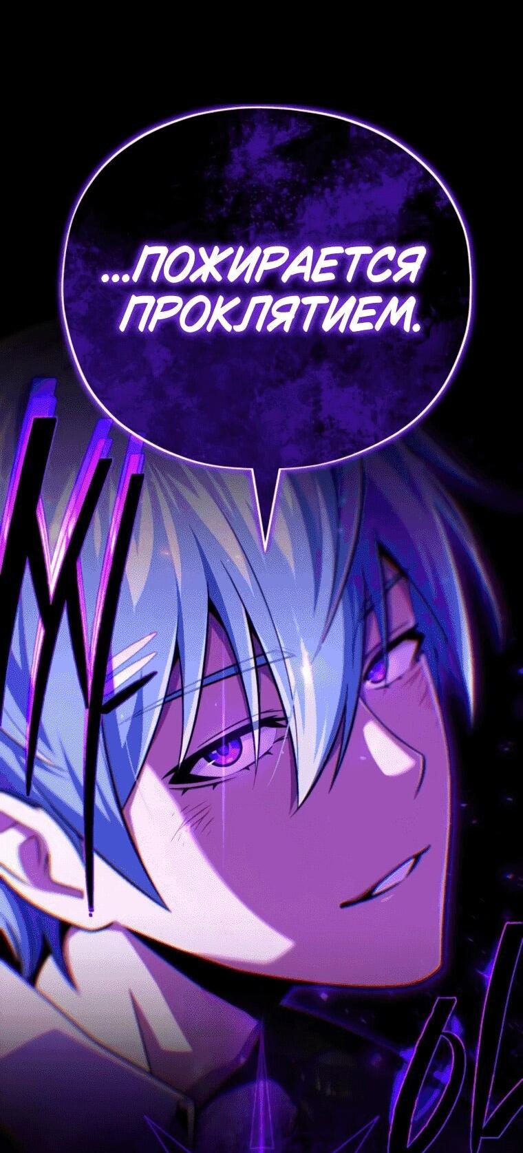 Манга Варлок, переродившийся спустя 66 666 лет - Глава 159 Страница 14