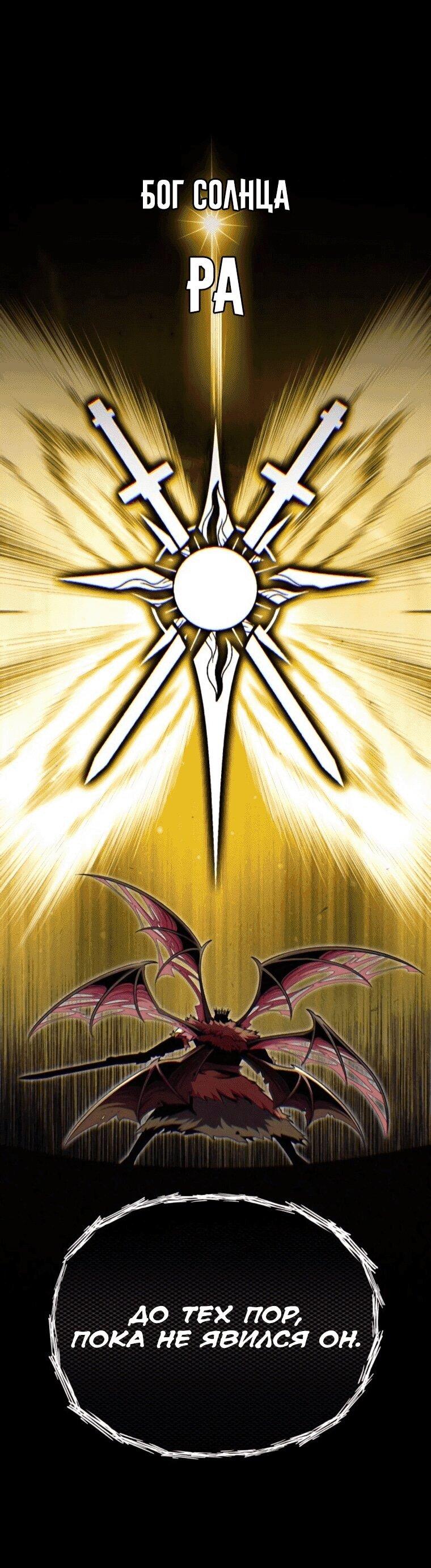 Манга Варлок, переродившийся спустя 66 666 лет - Глава 159 Страница 25