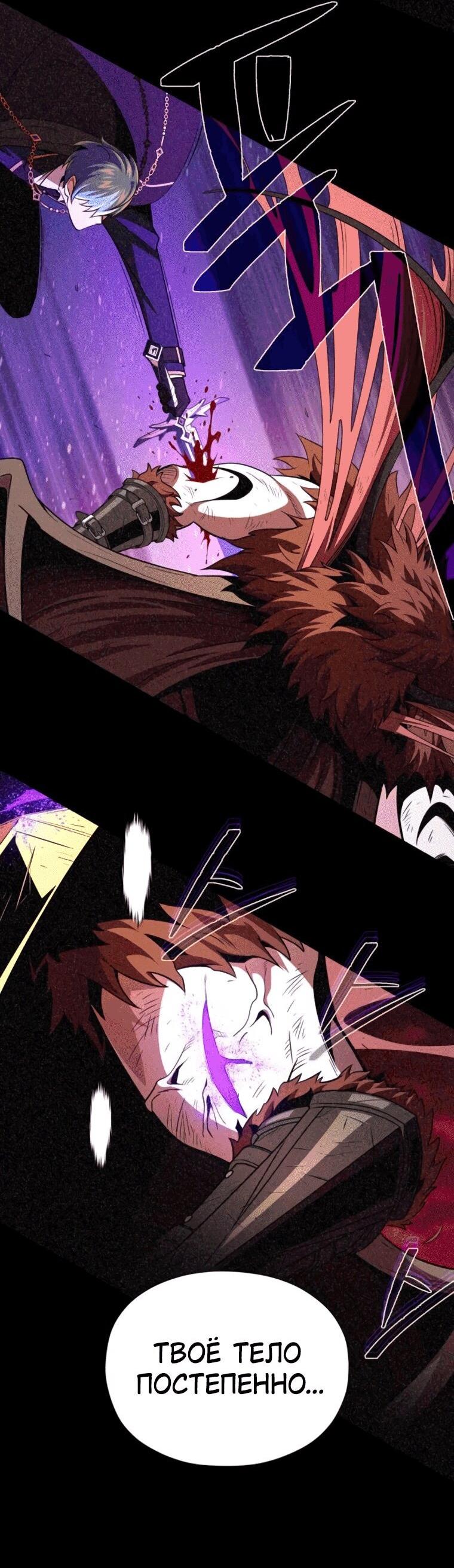 Манга Варлок, переродившийся спустя 66 666 лет - Глава 159 Страница 13