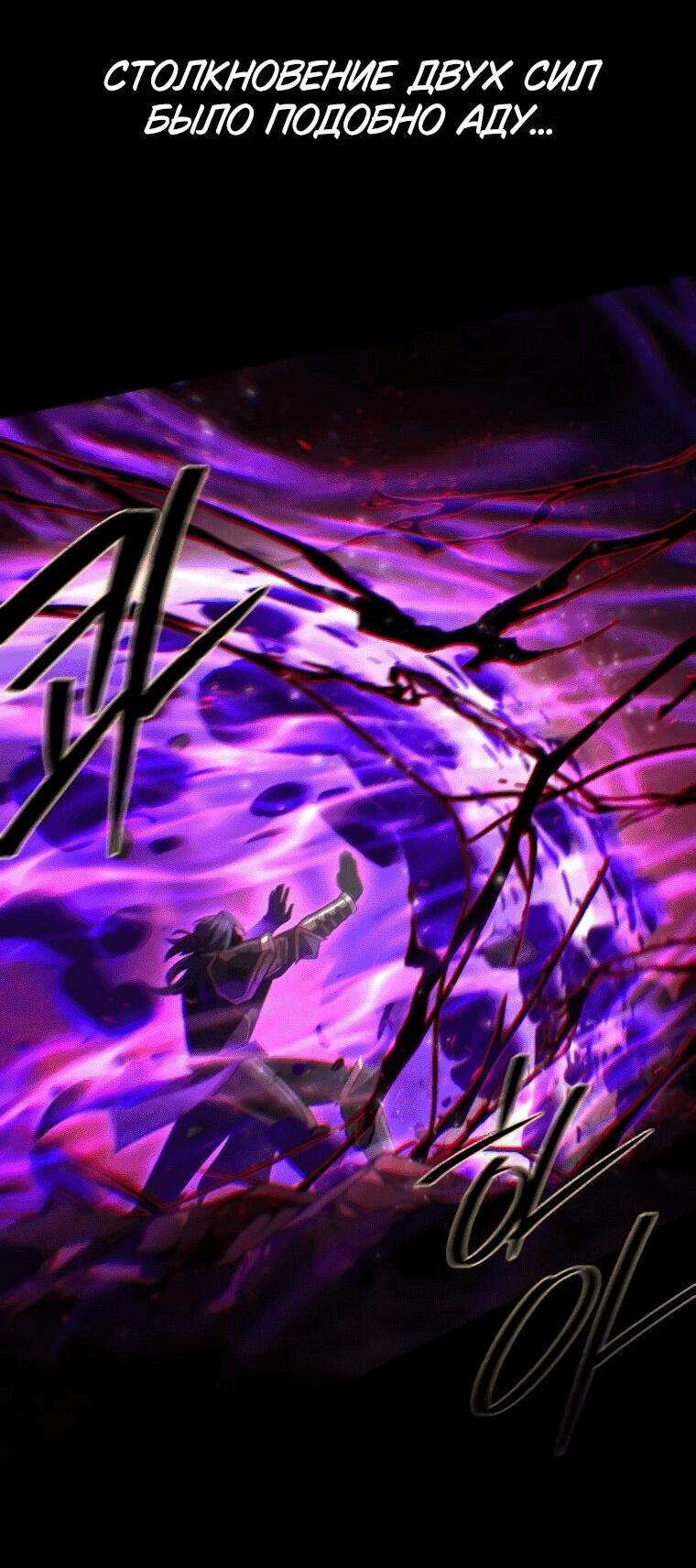 Манга Варлок, переродившийся спустя 66 666 лет - Глава 159 Страница 5