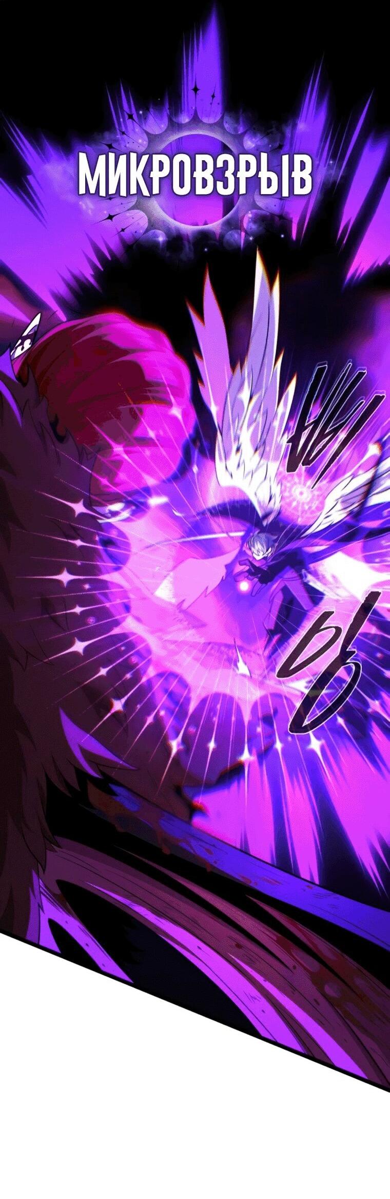 Манга Варлок, переродившийся спустя 66 666 лет - Глава 159 Страница 28