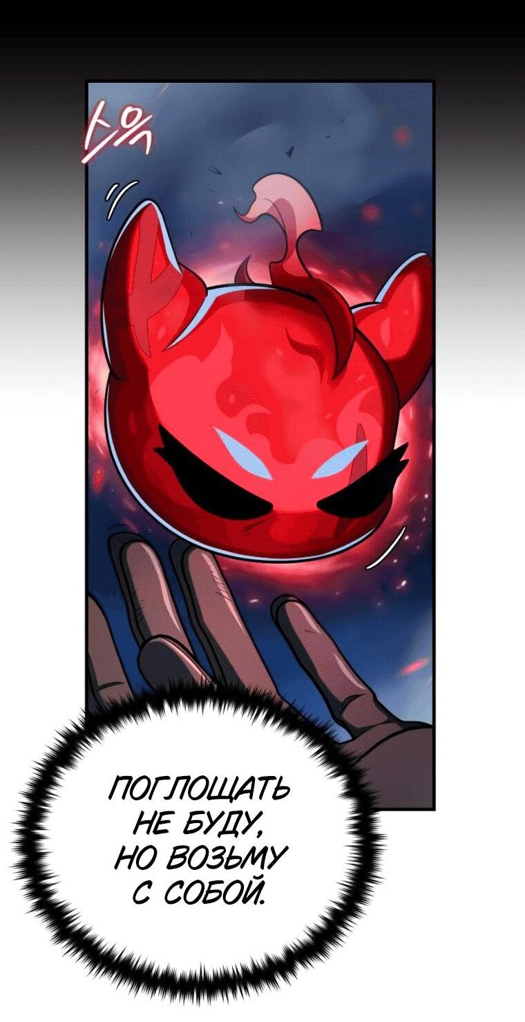 Манга Варлок, переродившийся спустя 66 666 лет - Глава 159 Страница 63