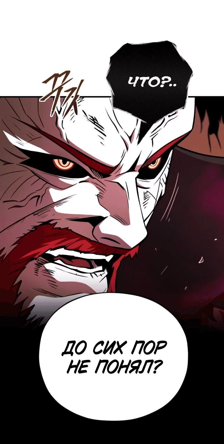 Манга Варлок, переродившийся спустя 66 666 лет - Глава 159 Страница 11