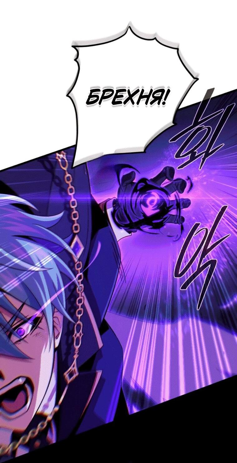 Манга Варлок, переродившийся спустя 66 666 лет - Глава 159 Страница 27